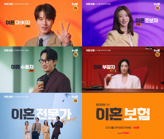 이동욱, 이혼 세 번했었다..'이혼보험' 계리사로 변신