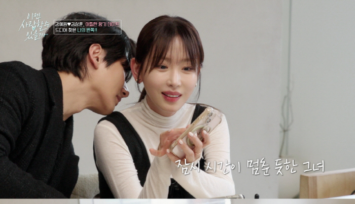 "섹시한 남자로 보이더라"..강예원, 방사선사 김상훈과 데이트에 미묘한 …
