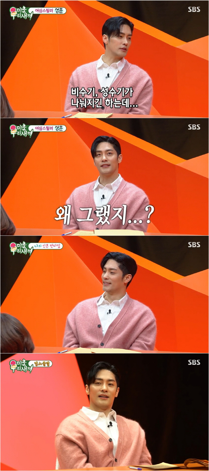 서장훈, 재산 3조說 사실이었나? 성훈 "韓서 재산 3조 형 하나?"('…