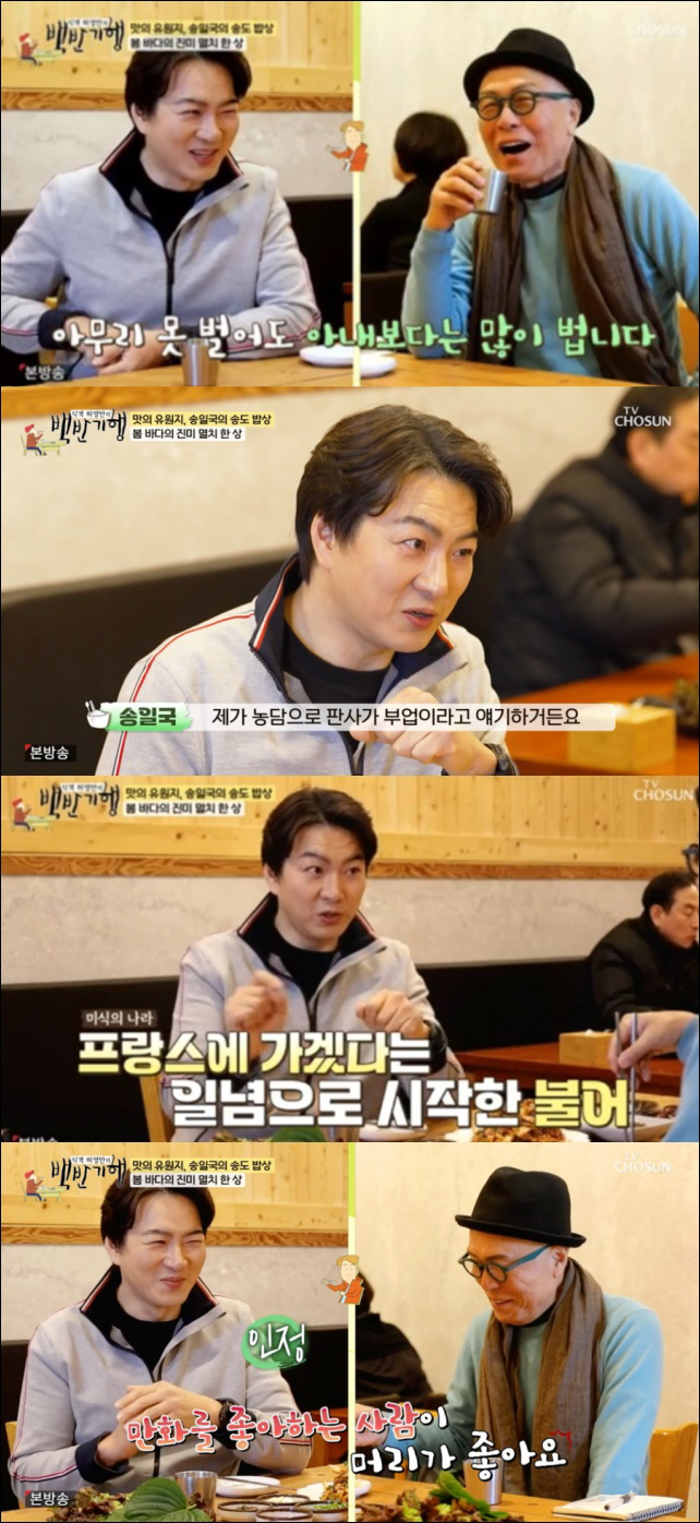 송일국 "♥아내, 판사는 부업…아무리 못벌어도 수입 내가 더 높아" ('…