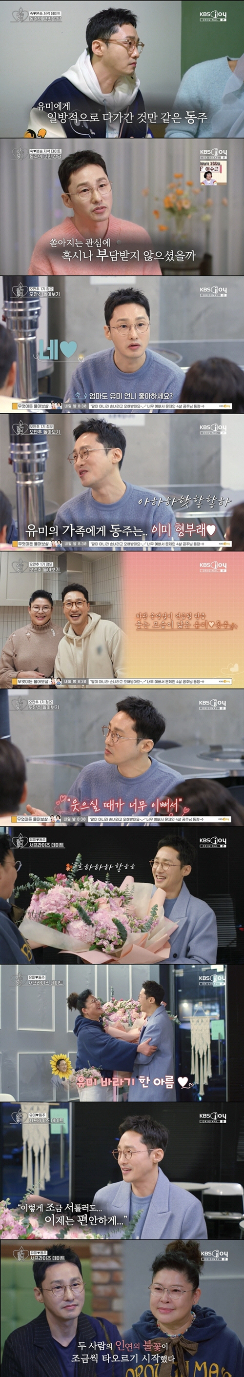 이영자♥황동주, 진짜 '결혼'만 남았다 "가족들 '형부'라고 불러"('오…