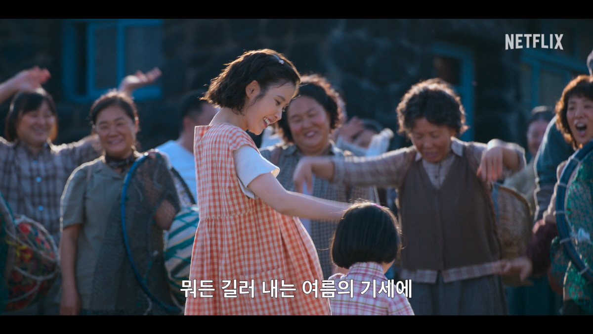 아이유♥박보검 부모됐다..'폭싹 속았수다' 여름 맞은 2막 예고