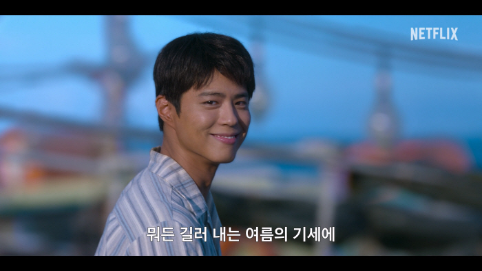 아이유♥박보검 부모됐다..'폭싹 속았수다' 여름 맞은 2막 예고