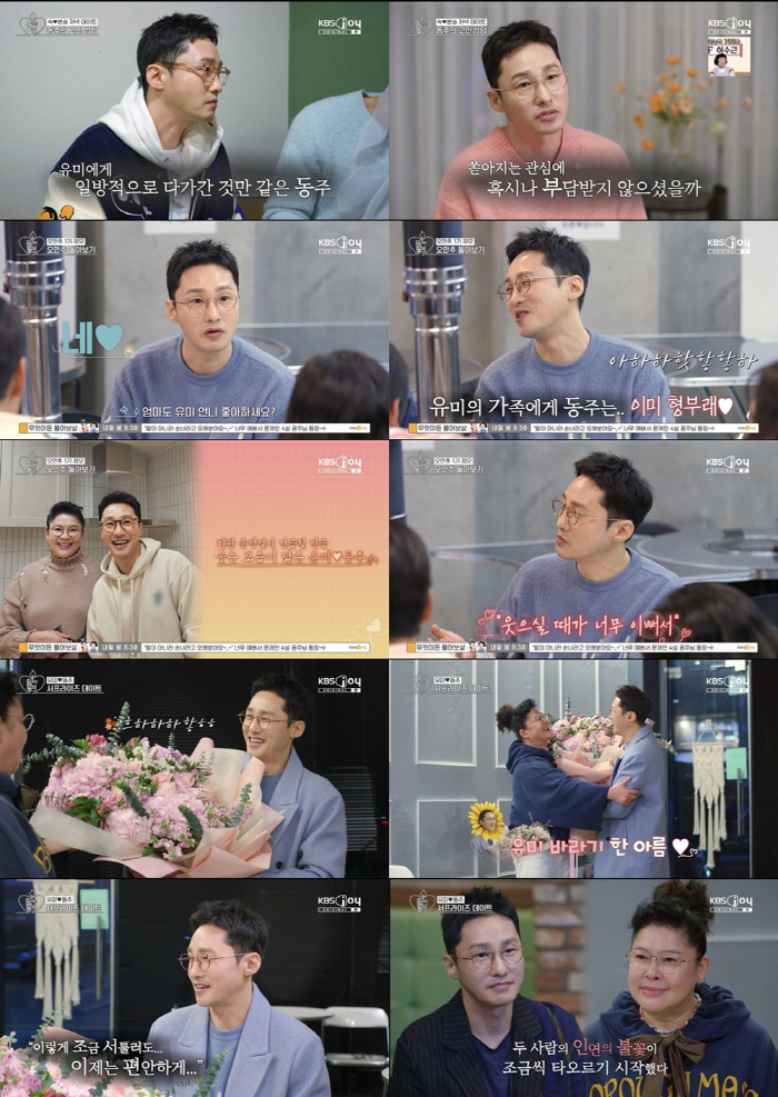 황동주, 방송 후 복잡한 심경 고백 "♥이영자 걱정" ('오만추')