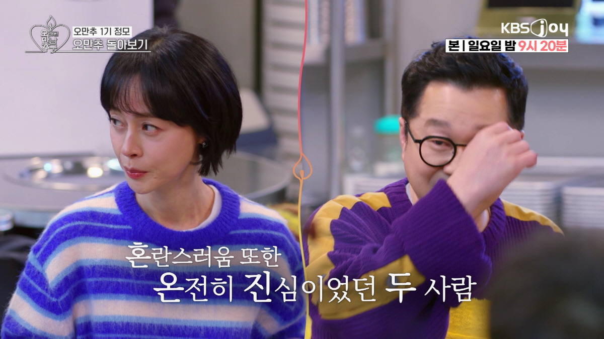 "일부러 눈 안마주쳐"..우희진, "최종선택 NO" 지상렬에 대한 마음 …
