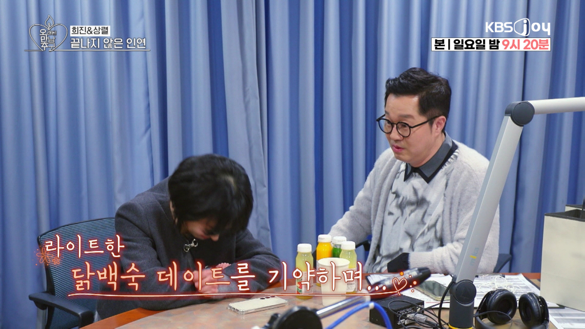 "일부러 눈 안마주쳐"..우희진, "최종선택 NO" 지상렬에 대한 마음 …