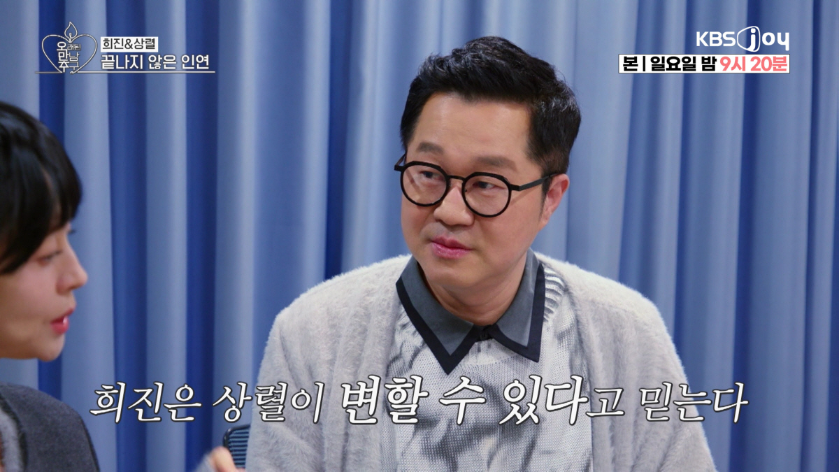 "일부러 눈 안마주쳐"..우희진, "최종선택 NO" 지상렬에 대한 마음 …