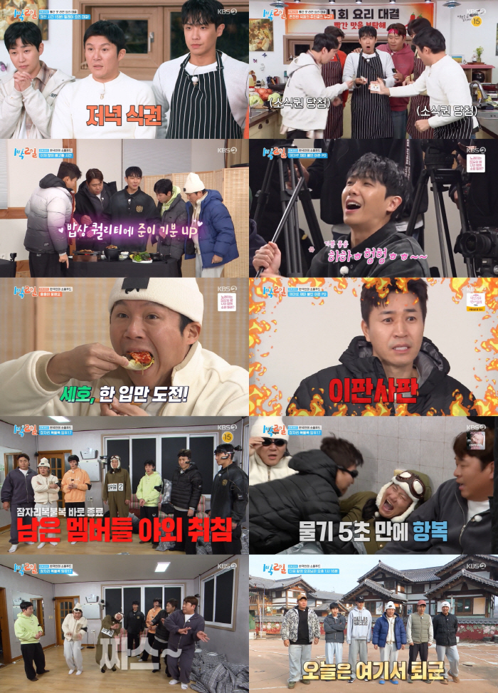 [SC리뷰]'1박 2일' 메인PD, 충격적 연예인 비주얼…'아이돌+배우'…
