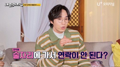 이석훈, 남자들 공적되나.."술자리 갔는데 연락안된다? 여친 잊은 것"(…