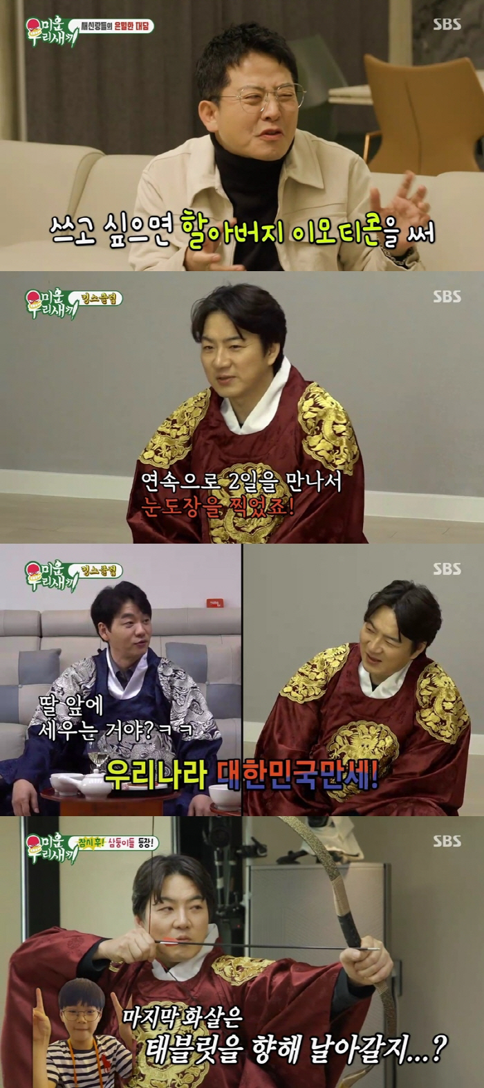 김준호 "♥김지민은 내 마지막 사랑, 집도 아내 명의로 해도 상관없어"(…
