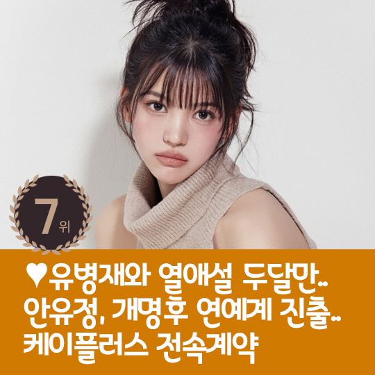 [카드뉴스] 지난주 핫이슈, 김숙♥구본승, 조심스럽게 만남 중?