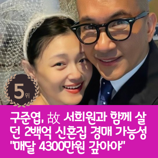 [카드뉴스] 지난주 핫이슈, 김숙♥구본승, 조심스럽게 만남 중?