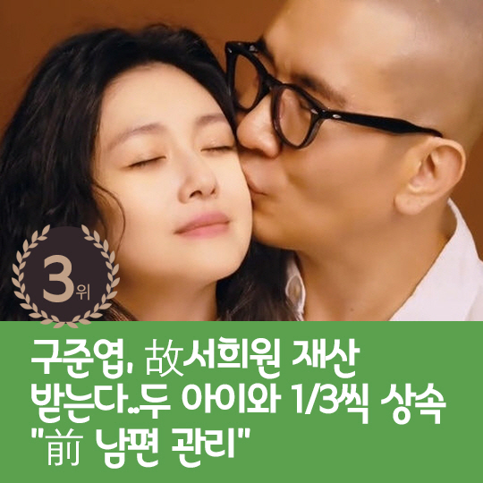 [카드뉴스] 지난주 핫이슈, 김숙♥구본승, 조심스럽게 만남 중?
