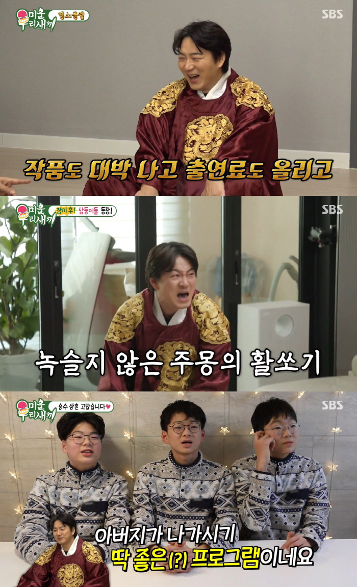 김종민, 넓은 마당에 온수풀 갖춘 단독주택 신혼집 로망.."금방 애 생길…