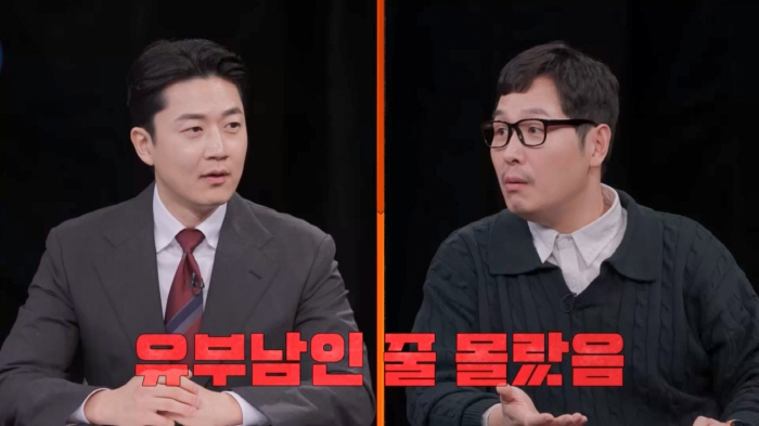 통화버튼 실수, 남편 불륜 사실 알아냈다..고영배 "이 상황과 똑같은 경…