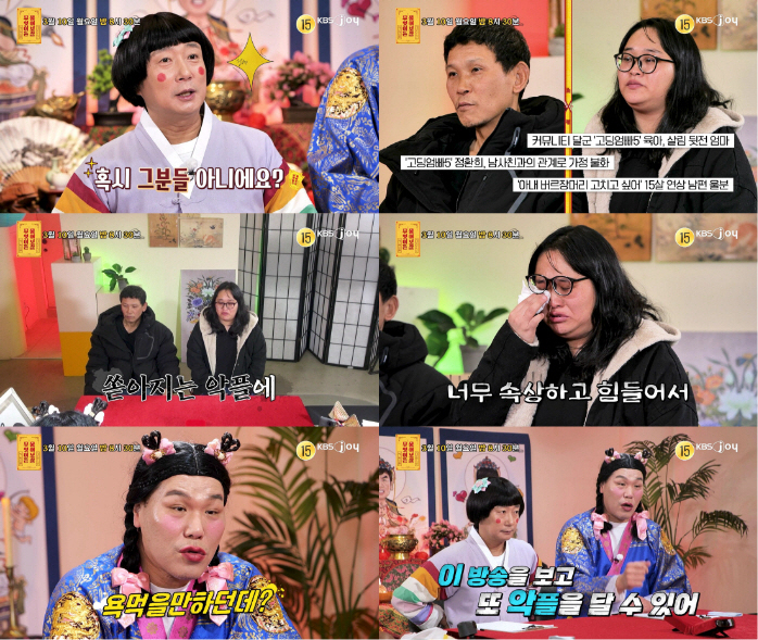 '남사할 민수오빠' 고딩엄빠 부부 근황...이수근 분노한 이유 ('물어보…