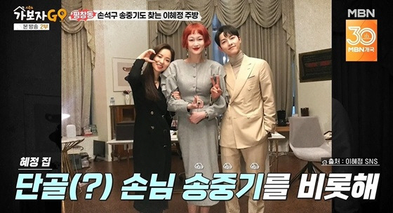 [SC리뷰] "손석구→송중기도 단골"…'이희준♥'이혜정 평창동 저택 얼마…