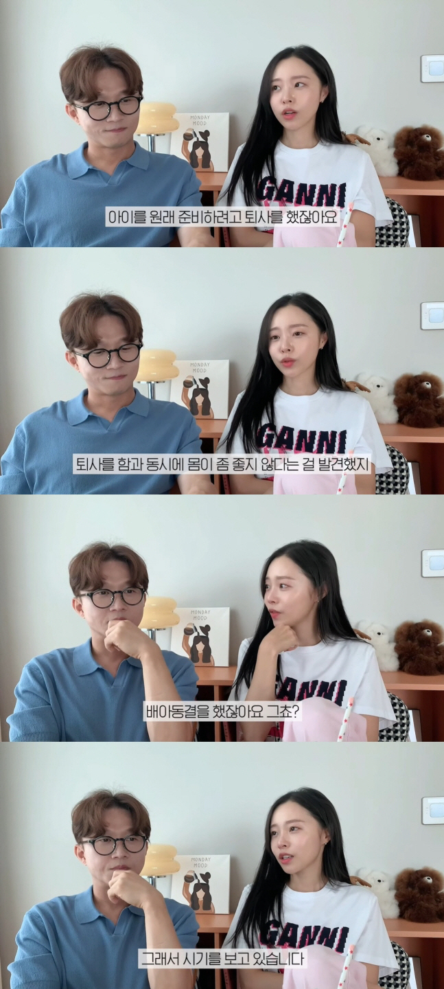 '박성광♥' 이솔이, 2세 준비 위해 퇴사하더니.."다시 출근하고파"