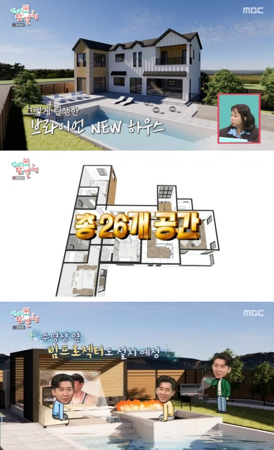 브라이언, 스케일이 다른 300평 대저택 공개.."미드에서 보던 집"