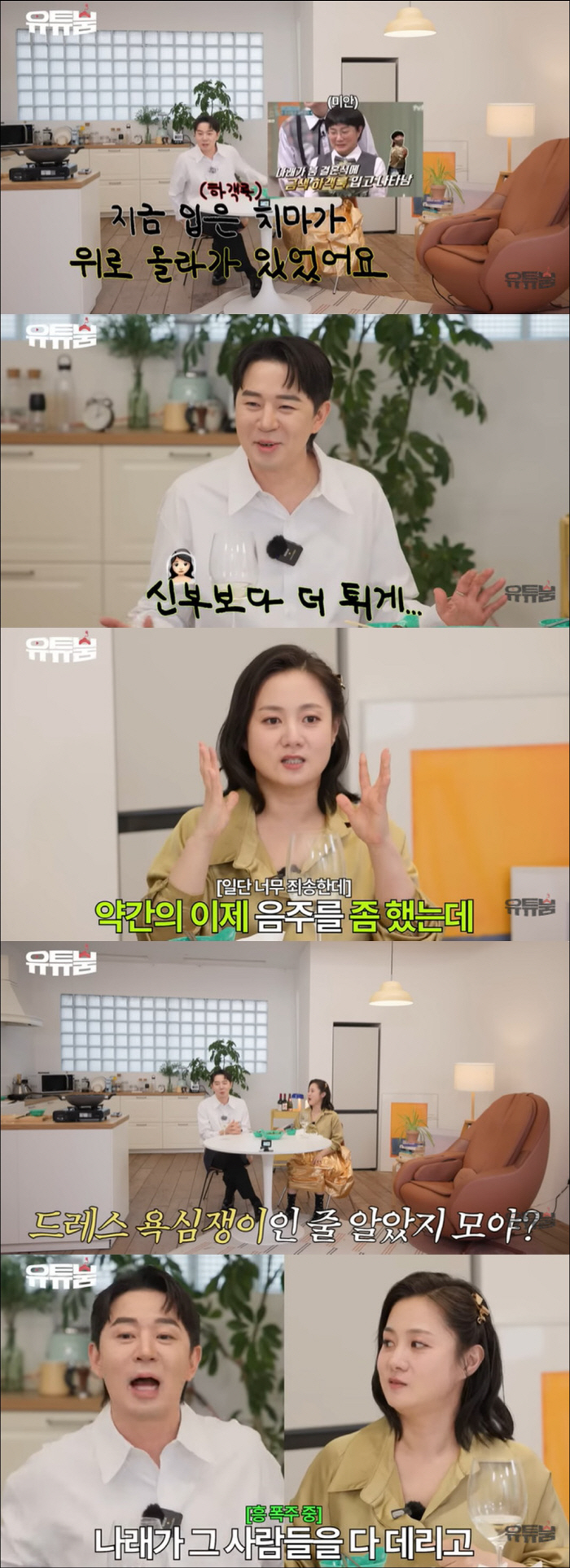 박나래, '민폐 하객' 폭로당했다…신부보다 튀는 하객룩 해명 "급하게 입…