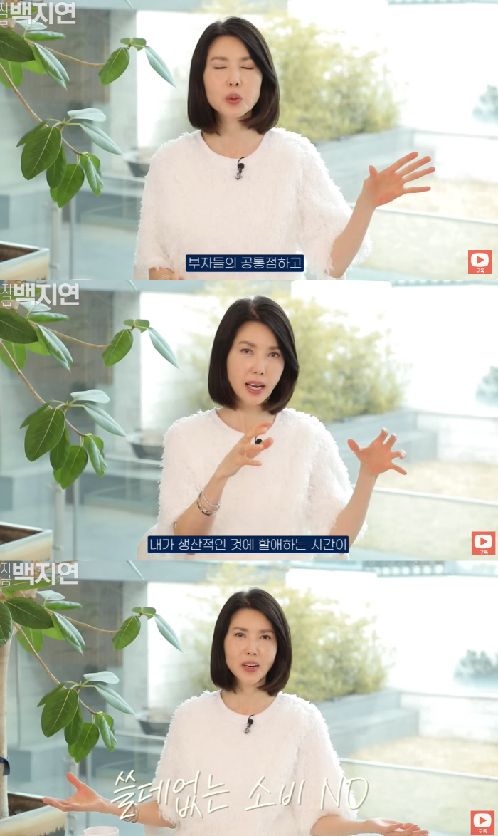 '현대家 사돈' 백지연, 주변 부자들 공통점 공개 "내 통장에는 1억"(…