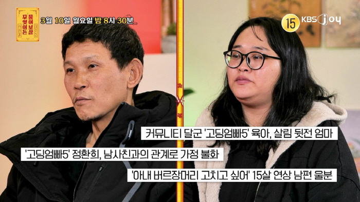 '고딩엄빠' 출연했던 '남사할 민수오빠' 등장..이수근 "나같으면 다 쫓…