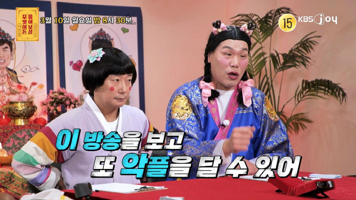 '고딩엄빠' 출연했던 '남사할 민수오빠' 등장..이수근 "나같으면 다 쫓…