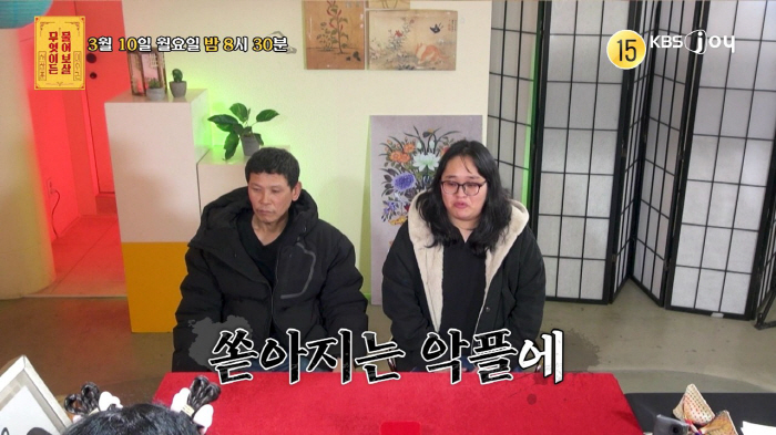 '고딩엄빠' 출연했던 '남사할 민수오빠' 등장..이수근 "나같으면 다 쫓…