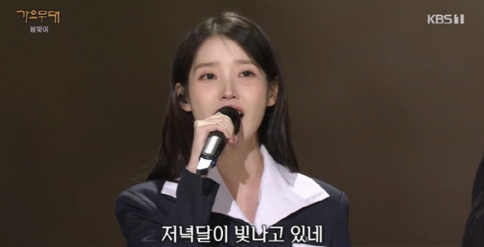 아이유♥박보검 '가요무대' 등판..'폭싹' 커플 달달 '입맞춤' [종합]
