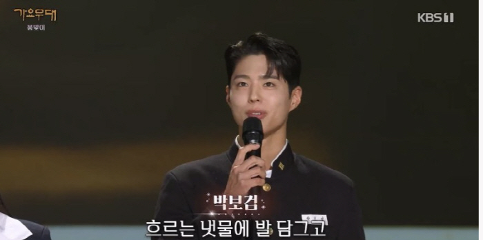 아이유♥박보검 '가요무대' 등판..'폭싹' 커플 달달 '입맞춤' [종합]
