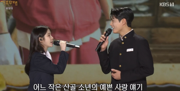 아이유♥박보검 '가요무대' 등판..'폭싹' 커플 달달 '입맞춤' [종합]