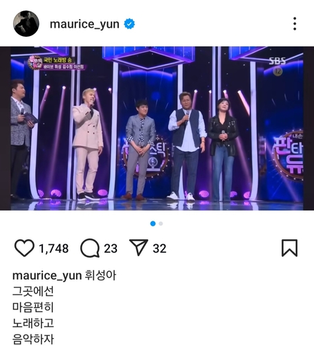[윤민수 인스타그램 캡처. 재판매 및 DB 금지]
