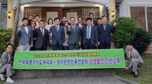필리핀 한인들, 2036 올림픽 전북 유치에 힘 보탠다