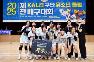 '배구 꿈나무 잔치' 제천 KAL컵 유소년클럽대회 성황리에 종료