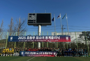 진주시, 동계 전지훈련 2천명 유치…경제 유발효과 15억