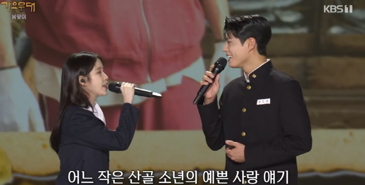 아이유♥박보검이 '가요무대'에 왜 나와..교복 입은 '폭싹 커플' 입맞춤