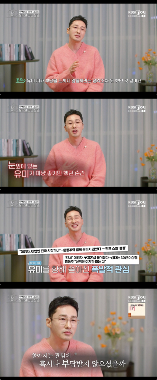 이영자, ♥황동주와 만남 포기 선언 "속 터져..연애는 사치" [종합]