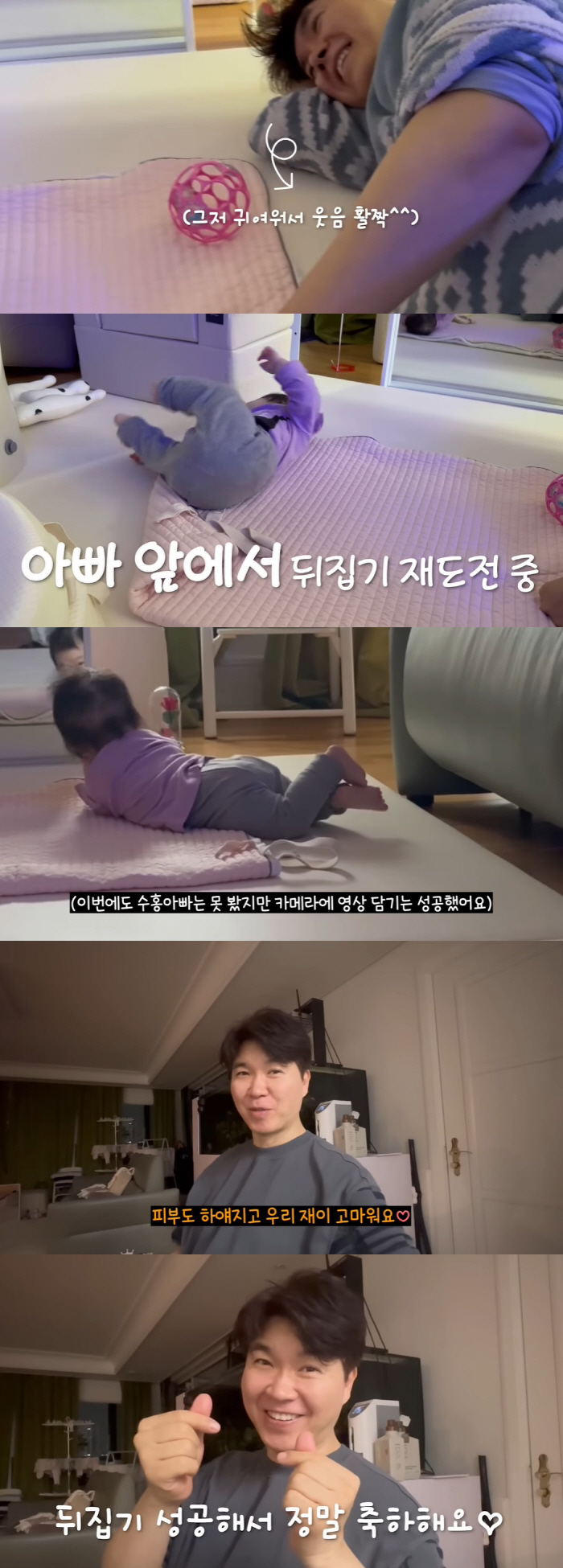 박수홍♥김다예, 70억 집 사더니..또 경사터졌다 "딸 축하해" ('행복…