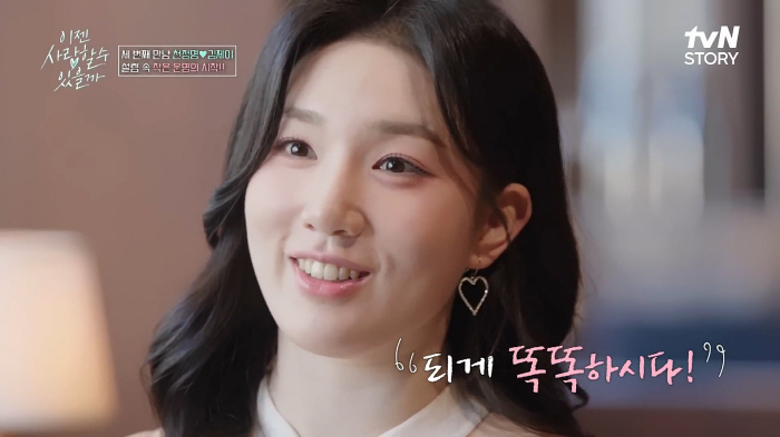 천정명, 세번째 소개팅女 미모의 韓무용가 김제이.."털털한 성격, 느낌 …