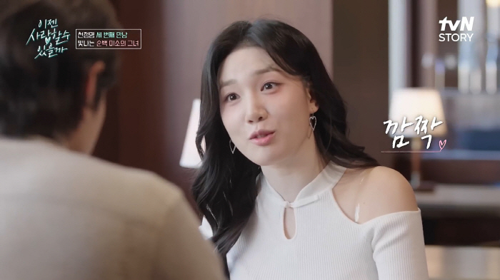 천정명, 세번째 소개팅女 미모의 韓무용가 김제이.."털털한 성격, 느낌 …