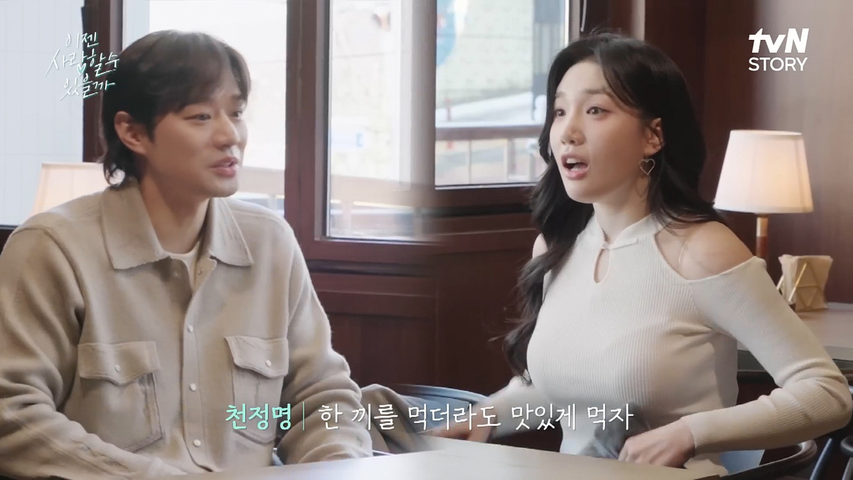 천정명, 세번째 소개팅女 미모의 韓무용가 김제이.."털털한 성격, 느낌 …