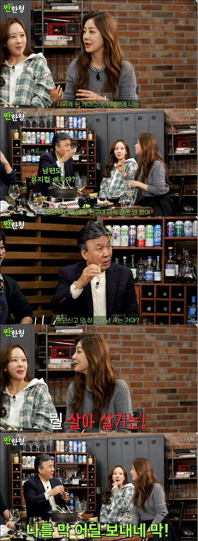 오나라, ♥김도훈과 25년째 결혼 안 한 이유…'사실혼' 의혹도 부인 (…