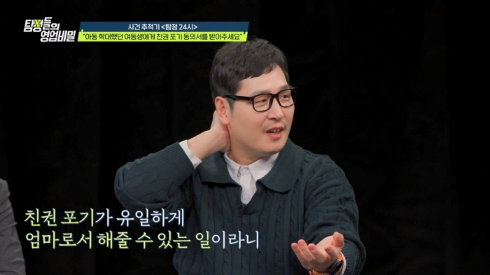 데프콘, 유흥에 빠진 여동생→두 아이도 내팽개치고 집은 쓰레기장에 '경악…