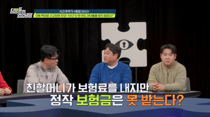 데프콘, 유흥에 빠진 여동생→두 아이도 내팽개치고 집은 쓰레기장에 '경악…