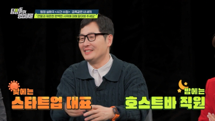 데프콘, 유흥에 빠진 여동생→두 아이도 내팽개치고 집은 쓰레기장에 '경악…