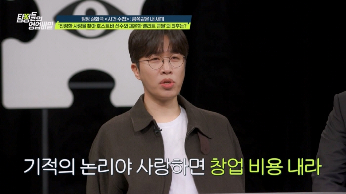 데프콘, 유흥에 빠진 여동생→두 아이도 내팽개치고 집은 쓰레기장에 '경악…
