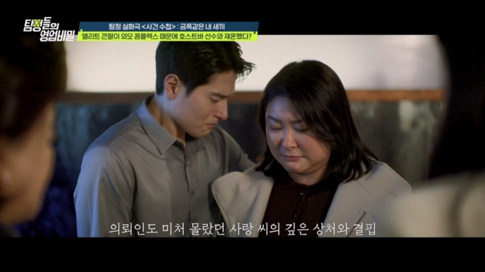 데프콘, 유흥에 빠진 여동생→두 아이도 내팽개치고 집은 쓰레기장에 '경악…