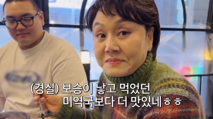 손보승, 母미역국 '원샷'→큰 그림이었다..이경실 생일에 감동 '눈물'(…