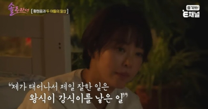 “가장 잘한 일, 두 아들 낳은 것” ‘솔로라서’ 황정음, 싱글맘 삶 고…