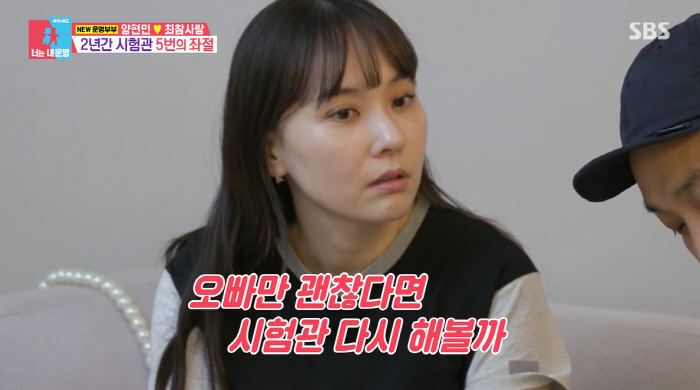 '시험관 5번' 양현민 "♥최참사랑, 불임='실패한 사람'이라 생각...…